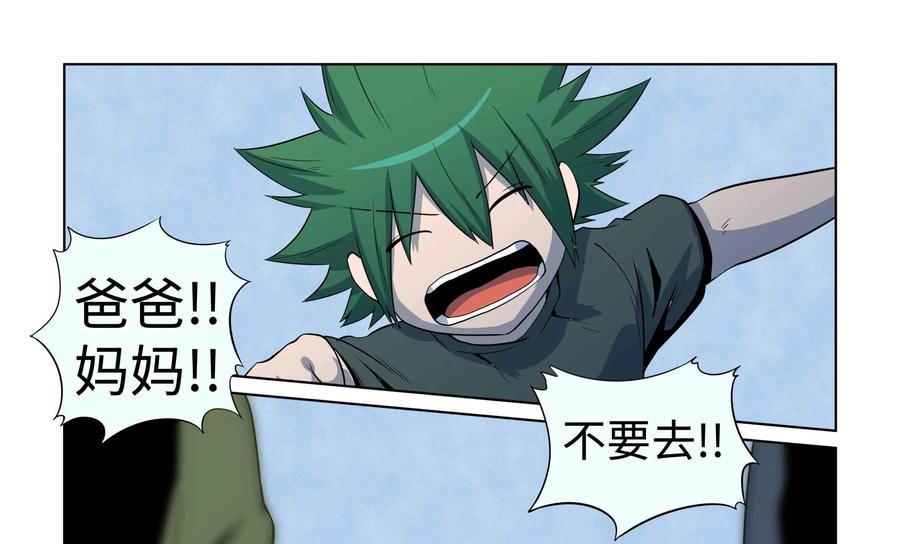 《艾米丽与福克斯》第49话：皮尔的故事2 第4页