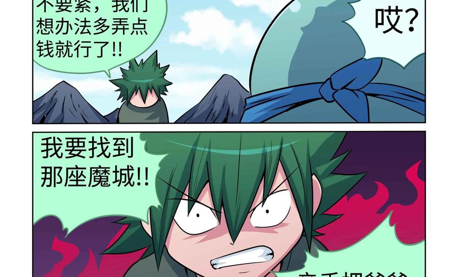 《艾米丽与福克斯》第49话：皮尔的故事2 第38页