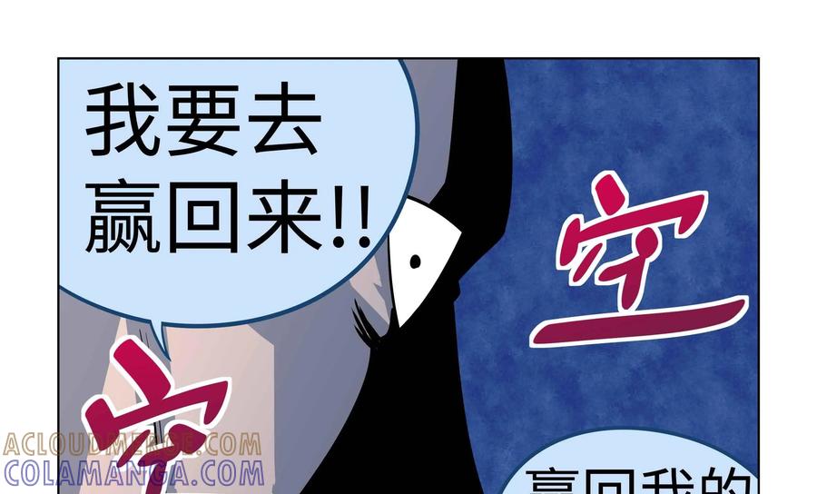 《艾米丽与福克斯》第49话：皮尔的故事2 第31页