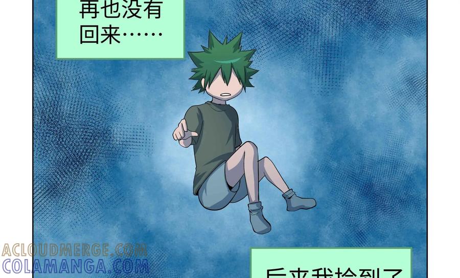 《艾米丽与福克斯》第49话：皮尔的故事2 第35页