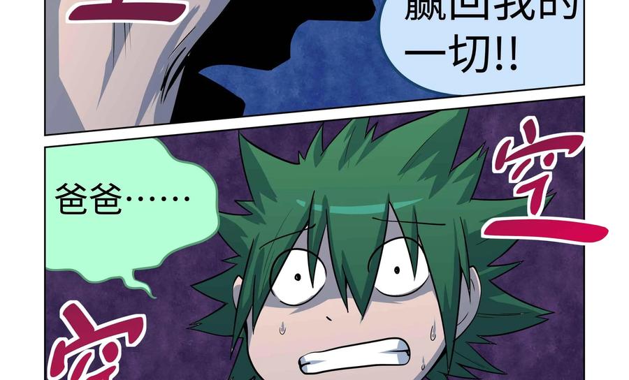 《艾米丽与福克斯》第49话：皮尔的故事2 第32页