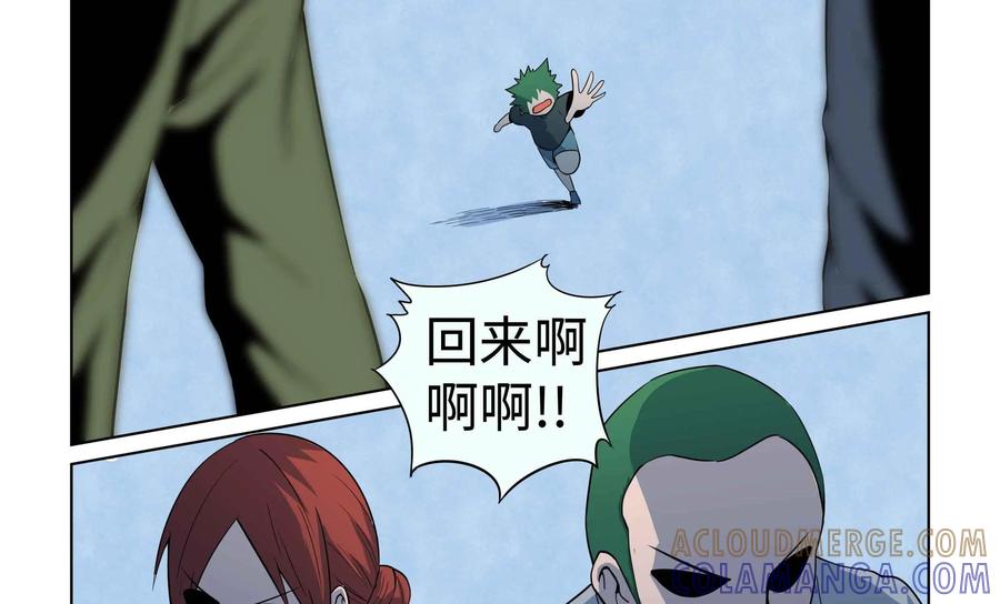 《艾米丽与福克斯》第49话：皮尔的故事2 第5页