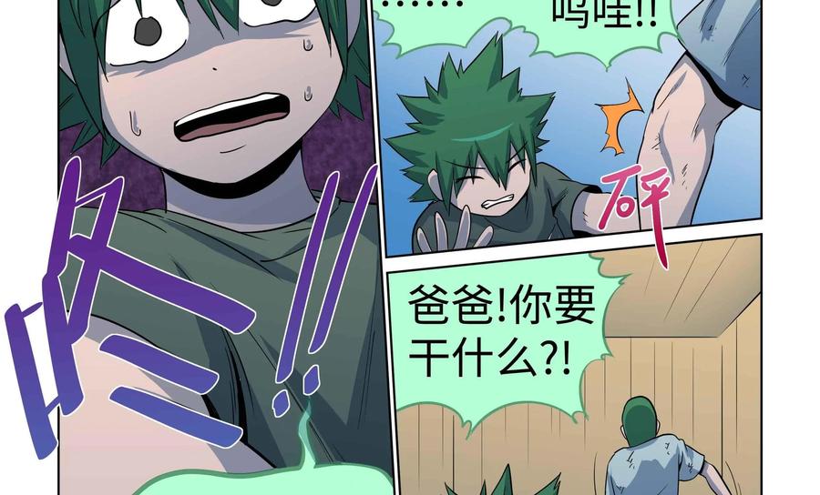 《艾米丽与福克斯》第49话：皮尔的故事2 第26页