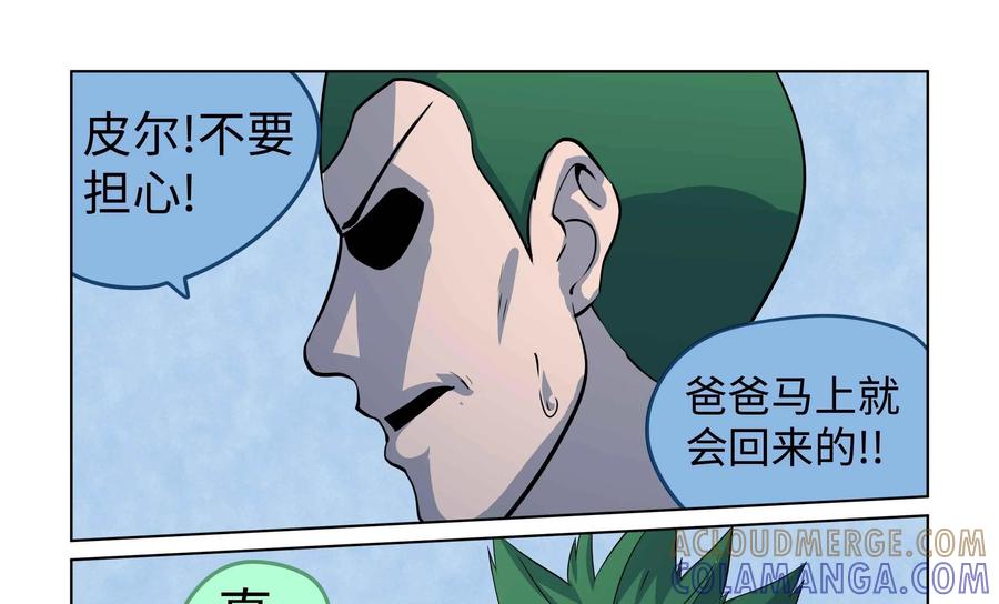 《艾米丽与福克斯》第49话：皮尔的故事2 第7页