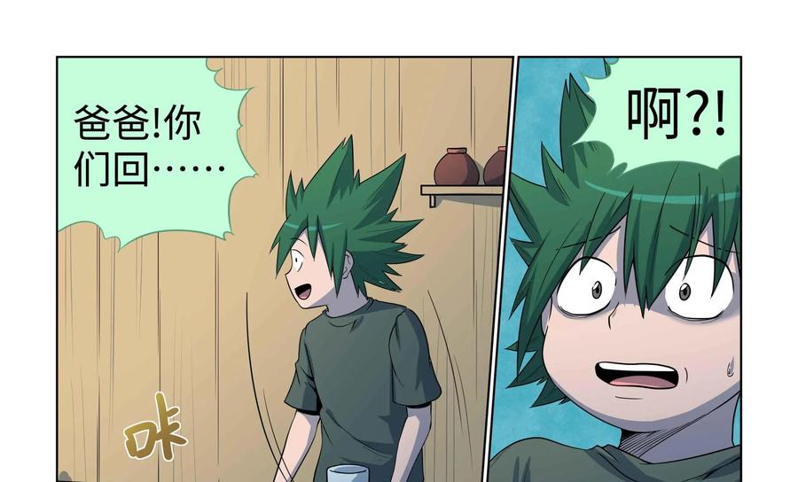 《艾米丽与福克斯》第49话：皮尔的故事2 第16页