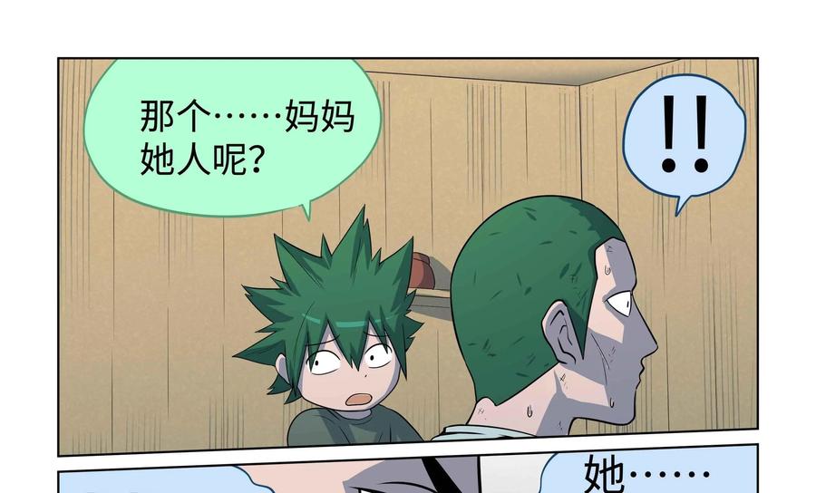 《艾米丽与福克斯》第49话：皮尔的故事2 第22页