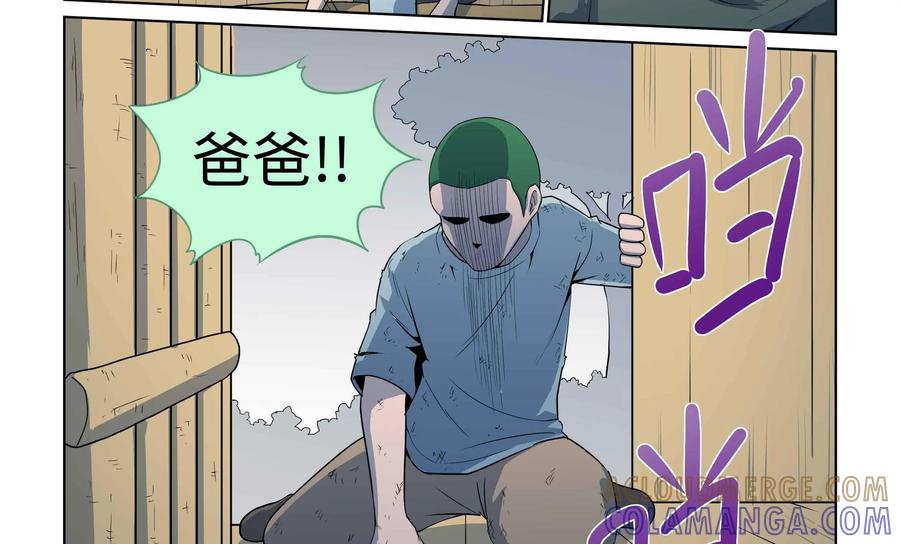 《艾米丽与福克斯》第49话：皮尔的故事2 第17页