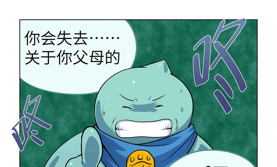 《艾米丽与福克斯》第50话：皮尔的故事3 第22页