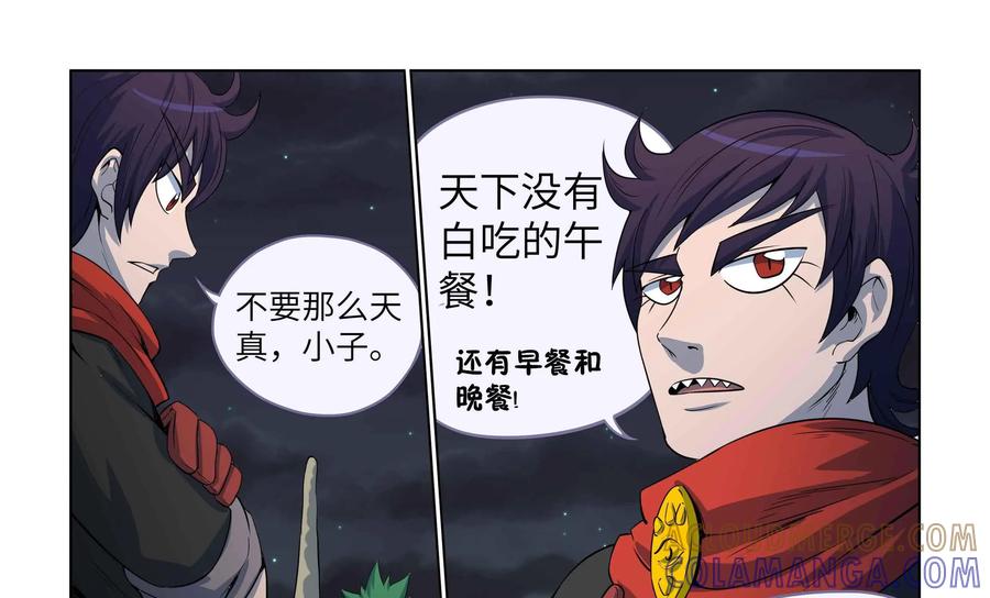 《艾米丽与福克斯》第50话：皮尔的故事3 第19页