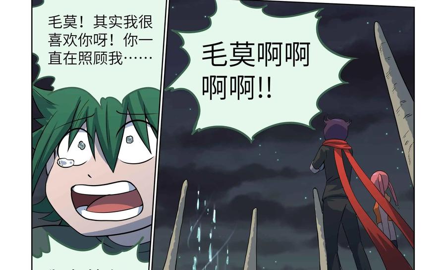 《艾米丽与福克斯》第50话：皮尔的故事3 第38页
