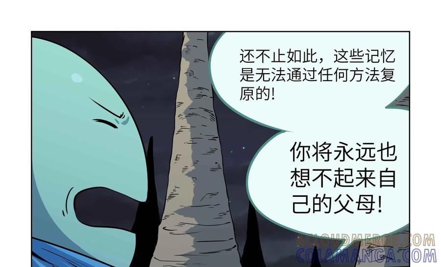 《艾米丽与福克斯》第50话：皮尔的故事3 第25页