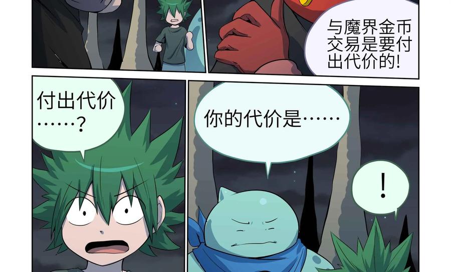 《艾米丽与福克斯》第50话：皮尔的故事3 第20页