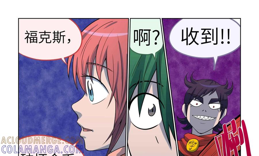 《艾米丽与福克斯》第50话：皮尔的故事3 第31页