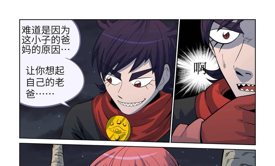 《艾米丽与福克斯》第50话：皮尔的故事3 第10页