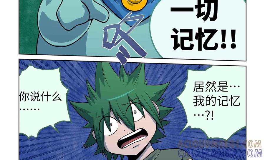 《艾米丽与福克斯》第50话：皮尔的故事3 第23页