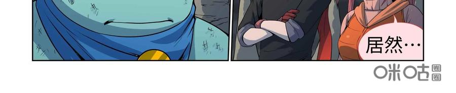 《艾米丽与福克斯》第50话：皮尔的故事3 第6页