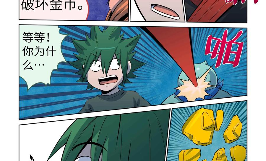 《艾米丽与福克斯》第50话：皮尔的故事3 第32页