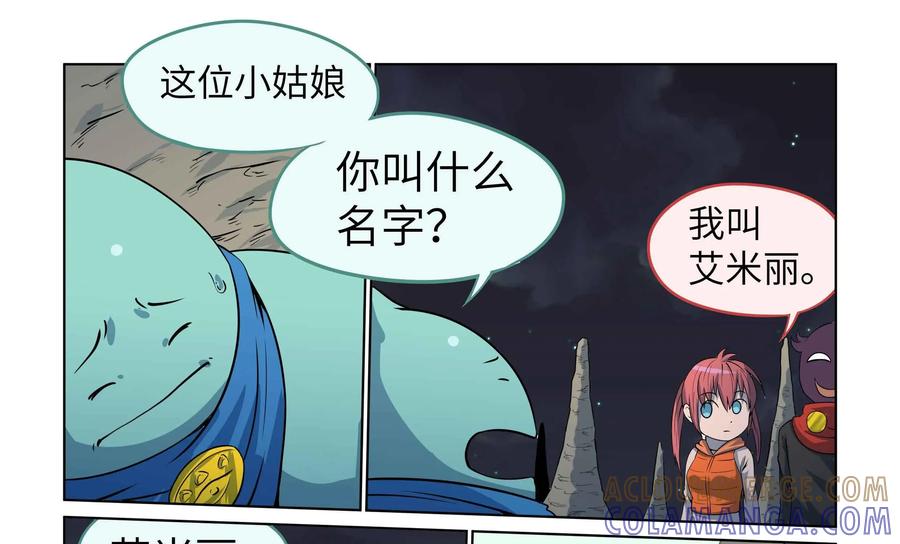 《艾米丽与福克斯》第50话：皮尔的故事3 第13页