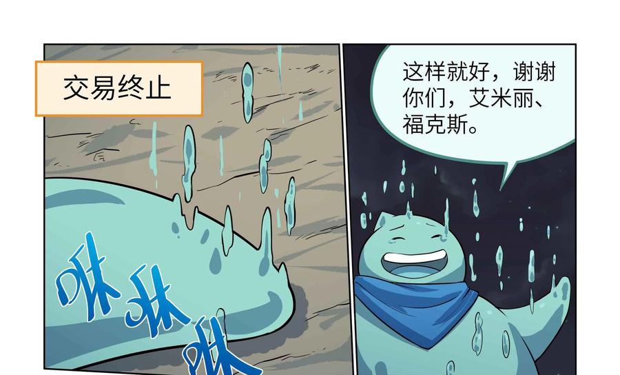 《艾米丽与福克斯》第50话：皮尔的故事3 第34页