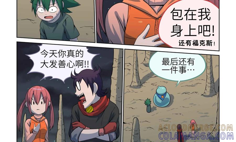 《艾米丽与福克斯》第50话：皮尔的故事3 第29页