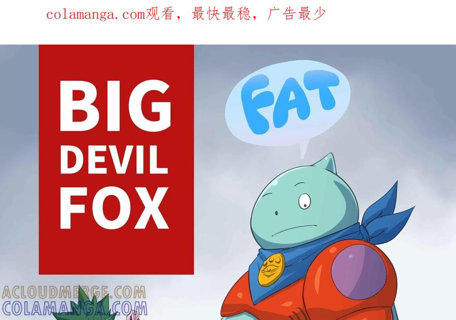 《艾米丽与福克斯》第50话：皮尔的故事3 第1页