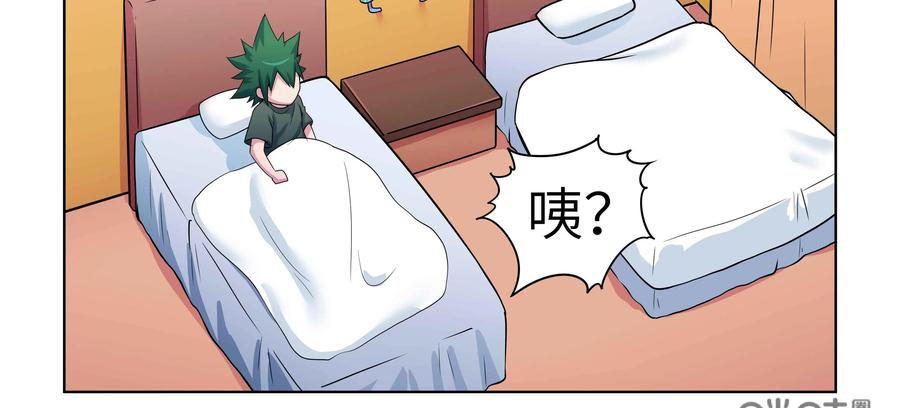 《艾米丽与福克斯》第51话：再度启程 第47页