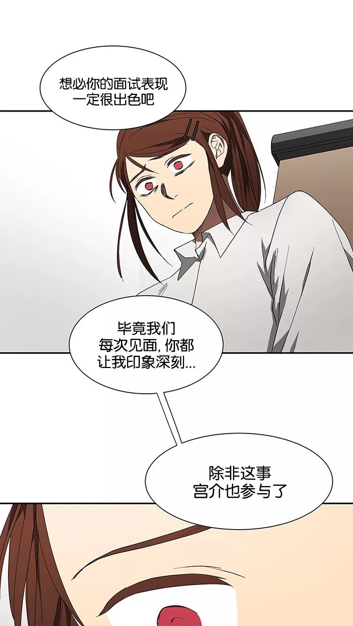 《I Love Liu》第48话 第47页