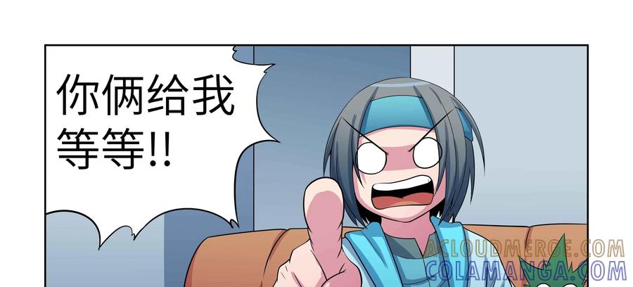 《艾米丽与福克斯》第51话：再度启程 第37页