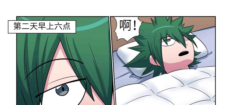 《艾米丽与福克斯》第51话：再度启程 第45页