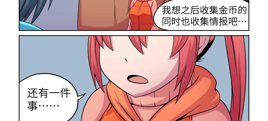 《艾米丽与福克斯》第51话：再度启程 第30页
