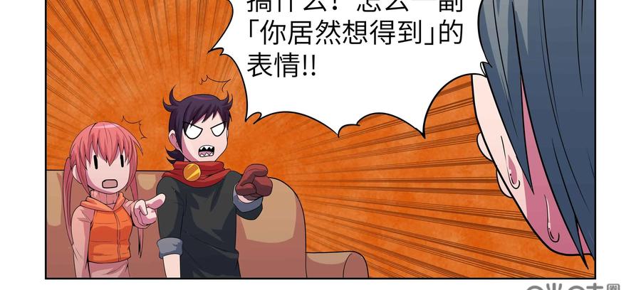 《艾米丽与福克斯》第51话：再度启程 第23页