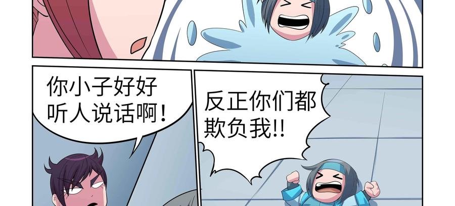 《艾米丽与福克斯》第51话：再度启程 第14页