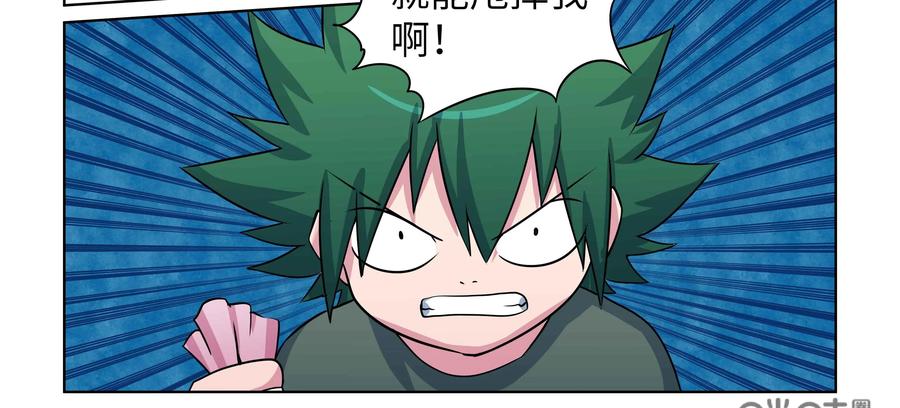 《艾米丽与福克斯》第51话：再度启程 第51页
