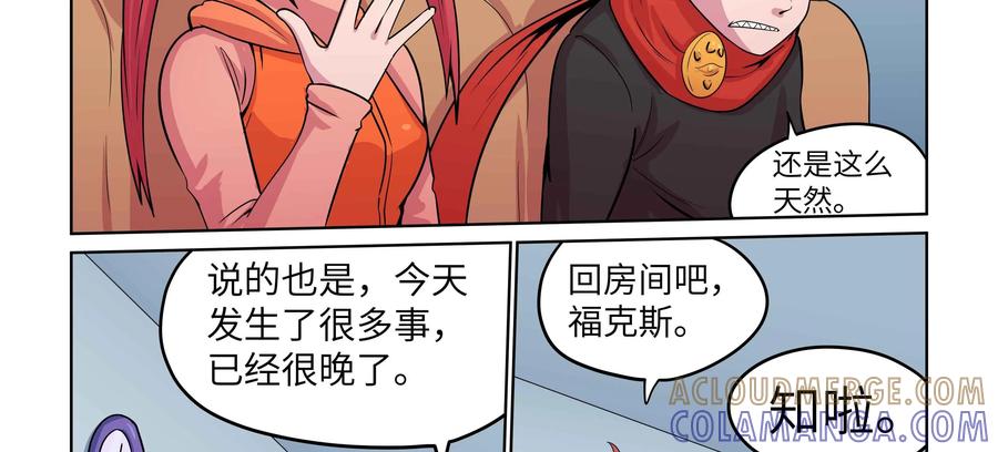 《艾米丽与福克斯》第51话：再度启程 第34页