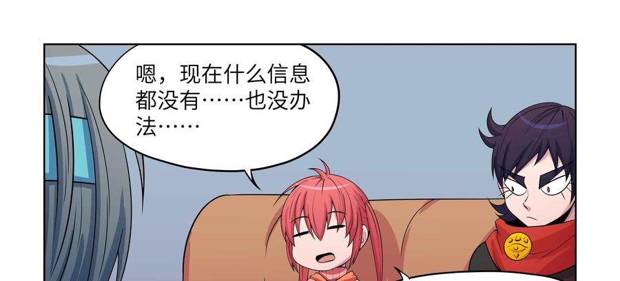 《艾米丽与福克斯》第51话：再度启程 第29页