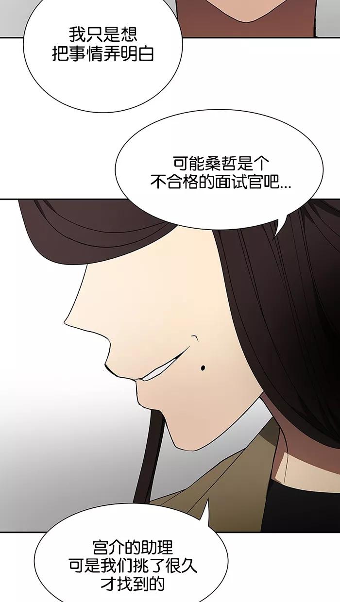 《I Love Liu》第48话 第45页