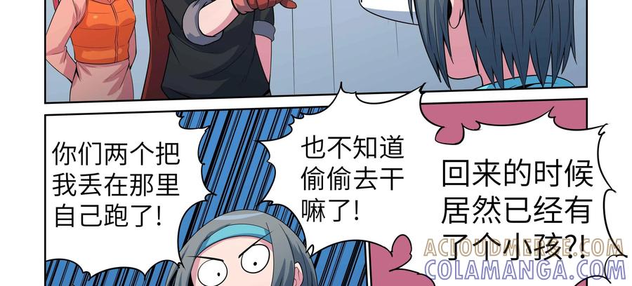 《艾米丽与福克斯》第51话：再度启程 第10页