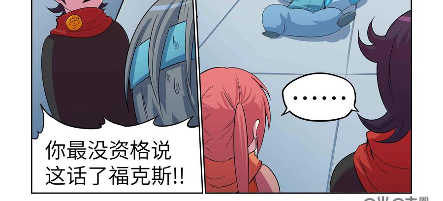 《艾米丽与福克斯》第51话：再度启程 第15页