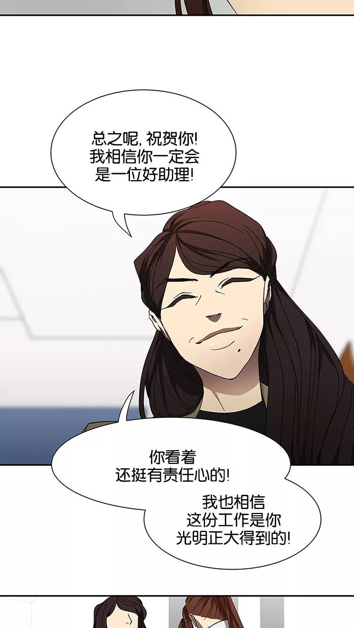 《I Love Liu》第48话 第50页