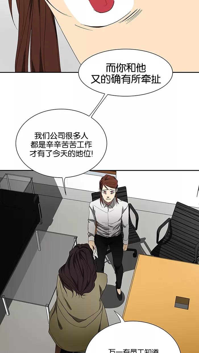 《I Love Liu》第48话 第48页