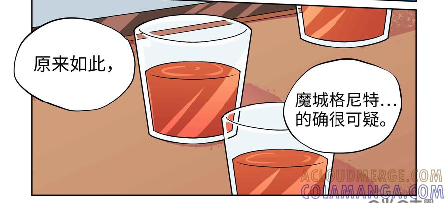 《艾米丽与福克斯》第51话：再度启程 第19页