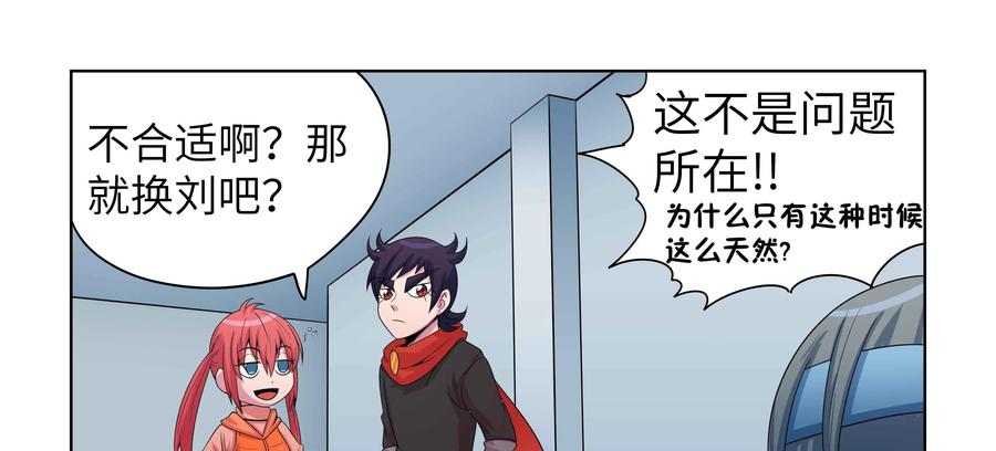 《艾米丽与福克斯》第51话：再度启程 第41页