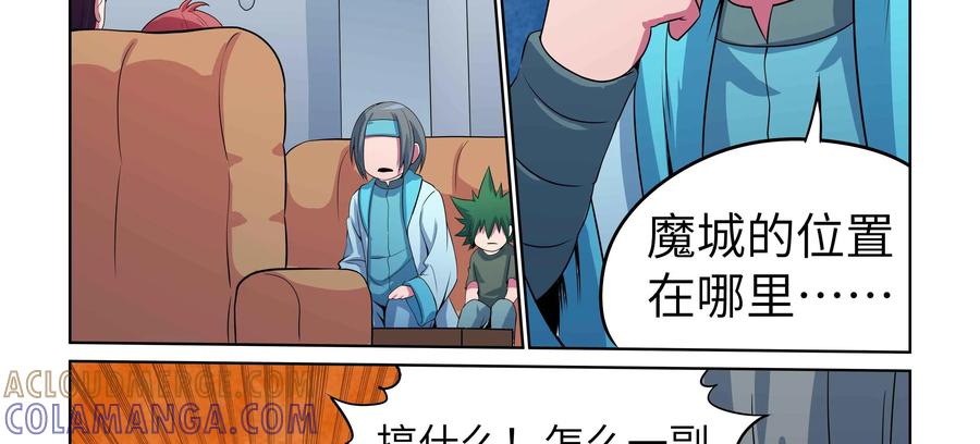 《艾米丽与福克斯》第51话：再度启程 第22页