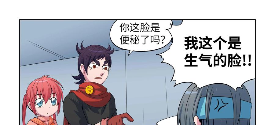 《艾米丽与福克斯》第51话：再度启程 第9页