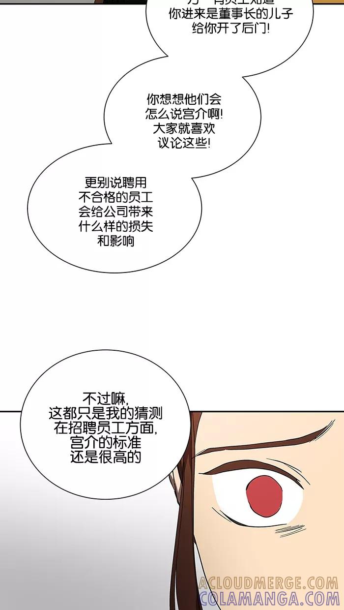 《I Love Liu》第48话 第49页