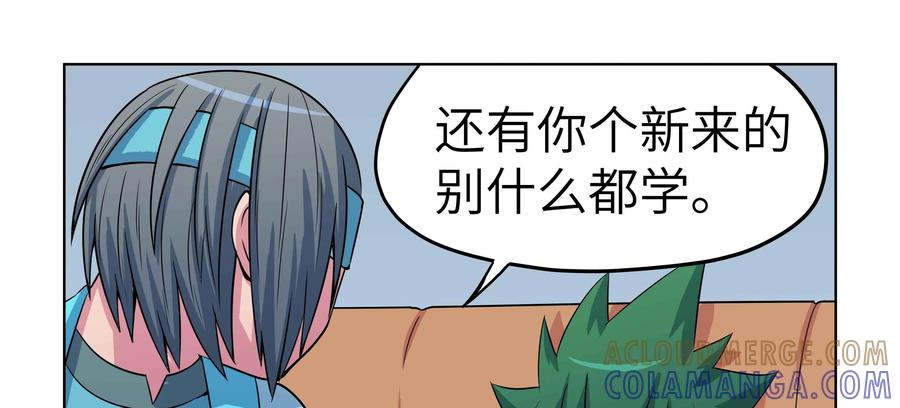 《艾米丽与福克斯》第51话：再度启程 第25页