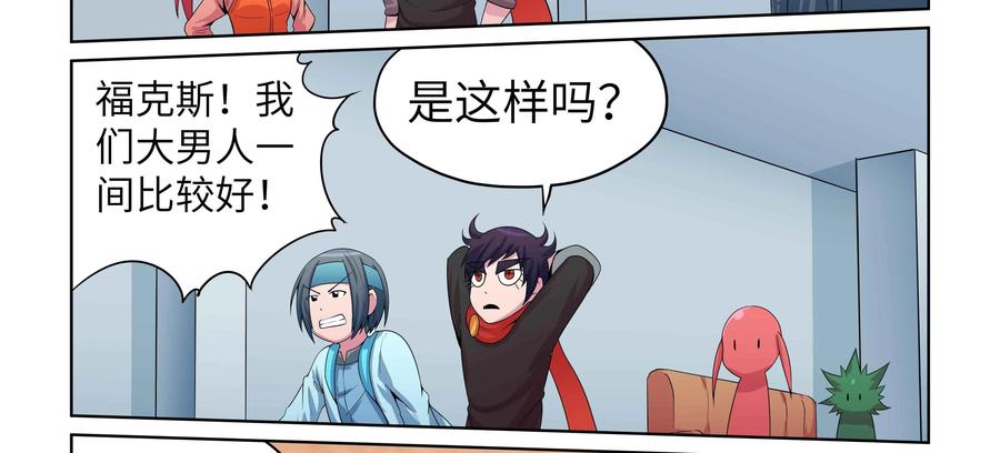 《艾米丽与福克斯》第51话：再度启程 第42页