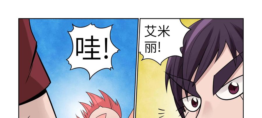 《艾米丽与福克斯》第52话：我们没有钱 第29页
