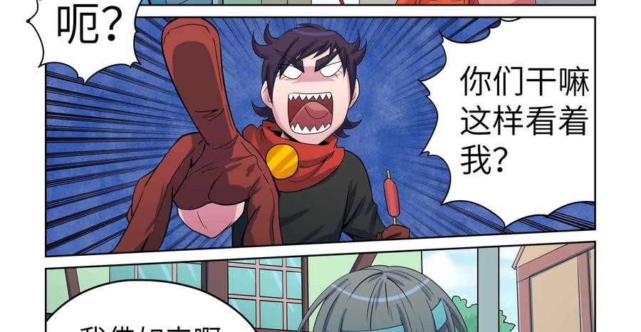《艾米丽与福克斯》第52话：我们没有钱 第60页