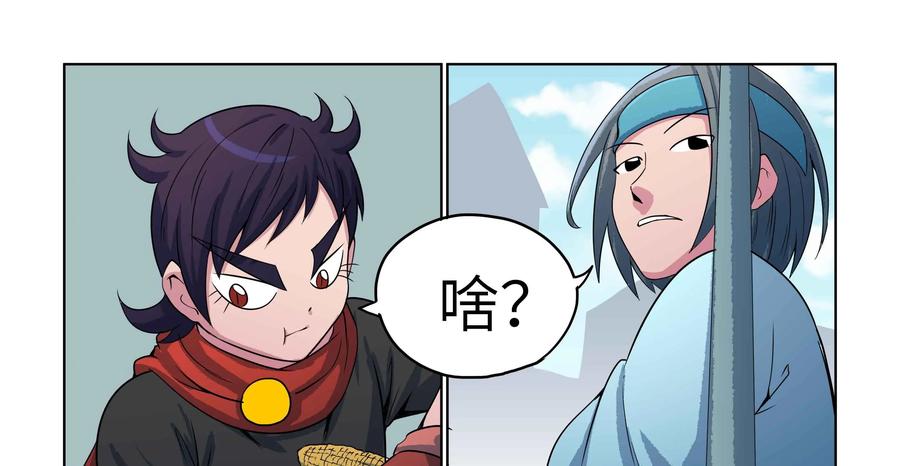 《艾米丽与福克斯》第52话：我们没有钱 第86页